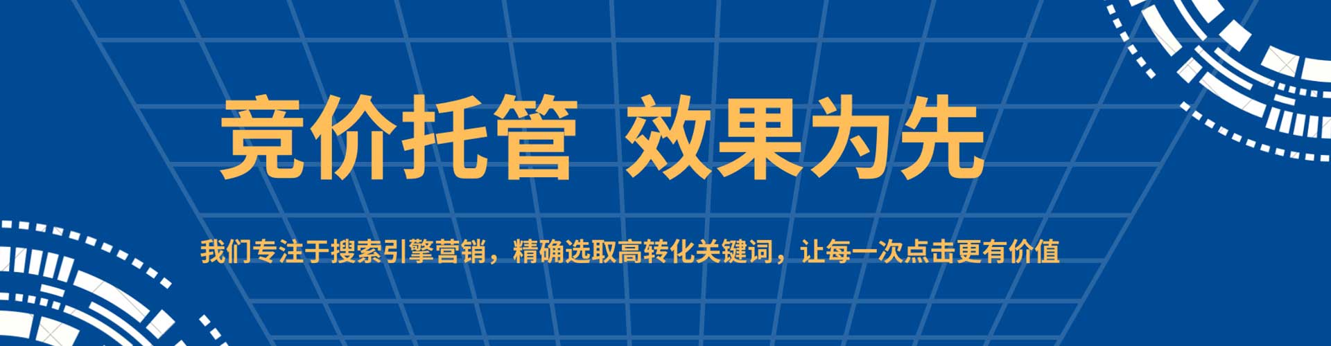 杜集信息流代运营